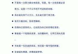 努力的名言励志句子8字短句(努力的名言励志句子8字短句大全)