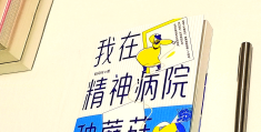 描写精神病院环境的句子(描写精神病院环境的句子唯美)