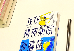描写精神病院环境的句子(描写精神病院环境的句子唯美)