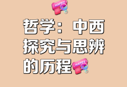 哲学上的价值概念的内涵是(哲学上的价值是指什么,它具有哪些基本特性)