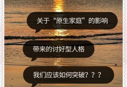 家庭价值观念影响家庭的(家庭对价值观的影响)