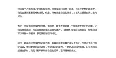 坚定信念的人生格言有哪些四年级(坚定信念的名人名言及其事例)