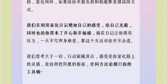 达成目标的具体措施小日记(达成目标的具体措施小日记300字)
