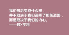 有关目标明确的名人名言(有关目标明确的事例)