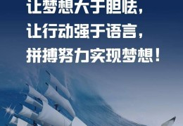励志的话8字霸气(励志的话八个字)