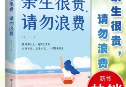 正能量人生哲理短文阅读(正能量哲理短句)