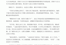 激励目标的一段话怎么写(激励目标的小短句)