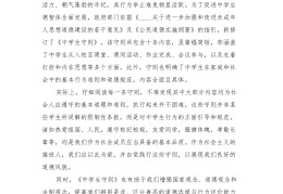 初心易得,始终难守心得体会怎么写(初心易得,始终难守下一句怎么回答)