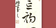 初心含义是什么(初心意思?)