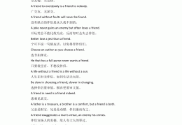 关于哲学的英语句子(关于哲学的英语句子摘抄)