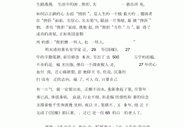 信念是一种强大的力量的例子作文高中(信念就是力量作文)