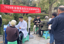 高血压线上咨询(高血压线上咨询有用吗)