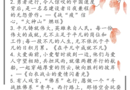 人生使命的一句话简短一点(人生使命的意思)