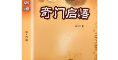 玄学最厉害的三本书(什么人不能碰玄学)
