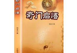 玄学最厉害的三本书(什么人不能碰玄学)
