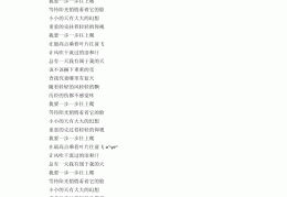 励志歌曲大全100首流行歌曲小学生(励志歌曲大全100首流行歌曲小学生视频)