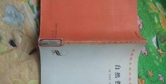 自然哲学的体会和心得(自然哲学 心得体会)