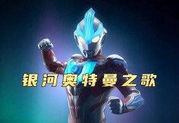 10首让人热血沸腾的歌追梦赤子心(100首让人热血沸腾的歌)