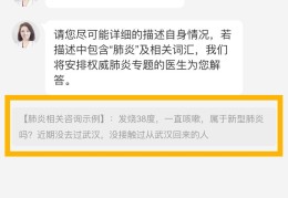 免费医生咨询感冒平台(感冒咨询免费咨询)
