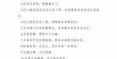 关于食品安全的文案(关于食品安全的文案怎么写)