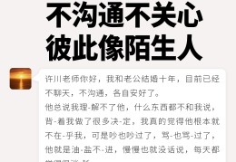 夫妻之间三观不合,完全无法沟通怎么办(夫妻之间三观不合是什么意思)