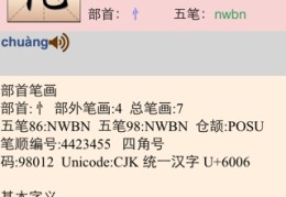 世代的读音是什么(世代是啥意思)