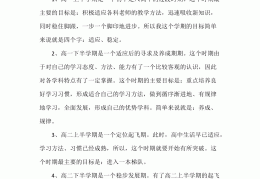 长期目标是什么怎么写(长期目标是什么?)