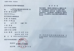 精神病怎样鉴定证明去哪里开呢(精神病证明去医院鉴定需要什么手续)