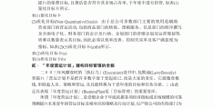 浅谈目标管理(目标管理的主要观点)
