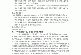 浅谈目标管理(目标管理的主要观点)