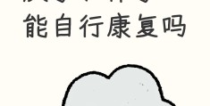 一上学就抑郁回家就没事(一上学就抑郁回家就没事怎么办)