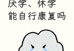 一上学就抑郁回家就没事(一上学就抑郁回家就没事怎么办)