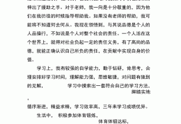 高三自我评价500字可复制的简单介绍