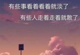 最初的心情说说(关于最初的样子说说)