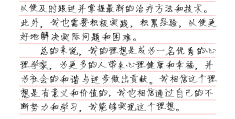 理想信念为主题的作文大学生(理想信念话题作文)