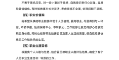 旅游职业的认识(旅游职业素养的认知)