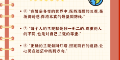 价值观与三观的联系是什么(价值观和三观有何不同)