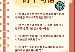 价值观与三观的联系是什么(价值观和三观有何不同)