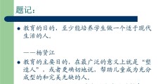 教育哲学四种含义(教育哲学的定义是什么)