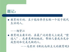 教育哲学四种含义(教育哲学的定义是什么)