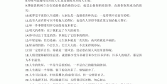 心灵鸡汤经典语录励志人生感悟文章(心灵鸡汤经典语录励志 唯美)