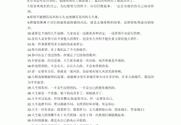 心灵鸡汤经典语录励志人生感悟文章(心灵鸡汤经典语录励志 唯美)