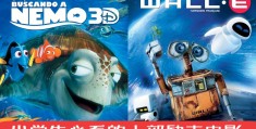 适合小学生的国产励志电影排名前十(励志的小学生电影推荐国产)