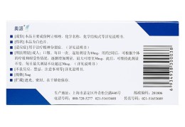 精神裂分症状有哪些症状吃啥药好呢图片(精神裂分症状有哪些症状吃啥药好呢图片视频)