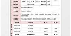 目标人物每集简介怎么写好(目标人物分集介绍)