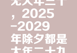 三十是什么意思啊(三十是什么四十是什么)