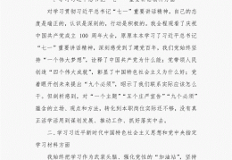 坚定理想信念表现在哪些方面(坚定理想信念含义与特征)
