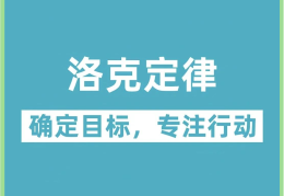 好的目标是(好的目标具有哪些特征?)