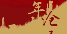 风雨兼程永葆初心的意思是什么(风雨兼程几十载,初心不改)