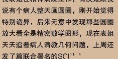 精神病人说话特点权威文章(精神病人一般会说什么话)